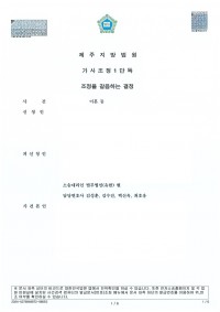 이혼등 사건 승소사례