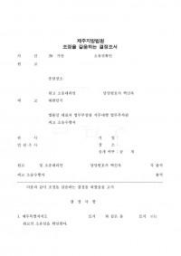 소유권확인 사건 승소사례