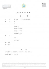 친생자관계존재확인 사건 승소사례