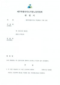 부당해고 구제신청 승소사례