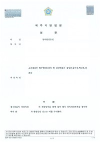 상속한정승인 승소사례
