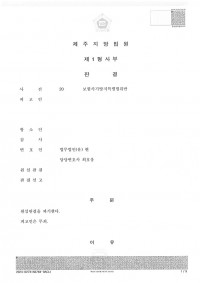 보험사기방지특별법위반 사건 승소사례