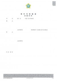 이혼및위자료 사건 승소사례