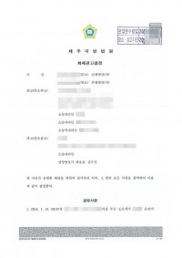 교통사고 손해배상 청구소송 승소사례 법무법인 현