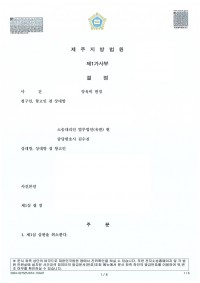 양육비 변경 사건 승소사례